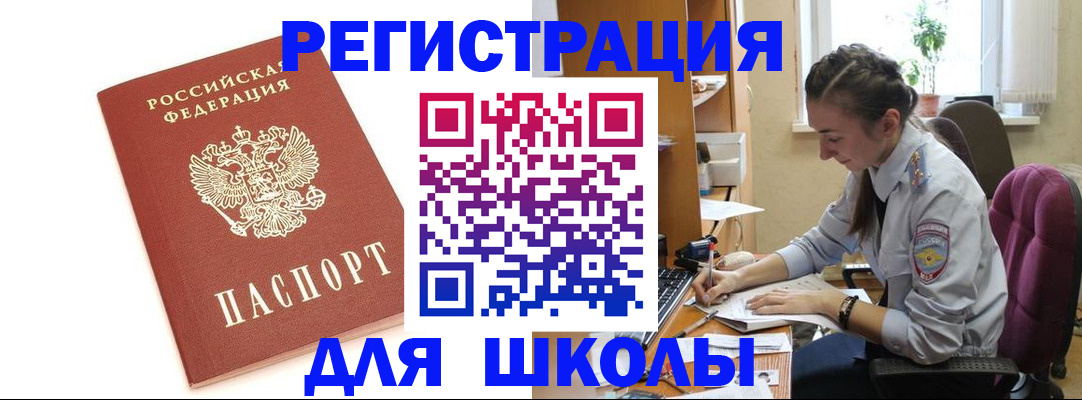 временная регистрация гарантия в Петров Вале