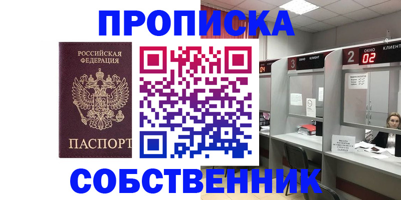 прописка для военкомата в Петров Вале